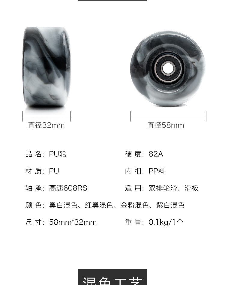 Double-row roller skates PU high elastic shock absorption mixed color wheel four-wheel skates non-luminous wheel roller skate universal wheel