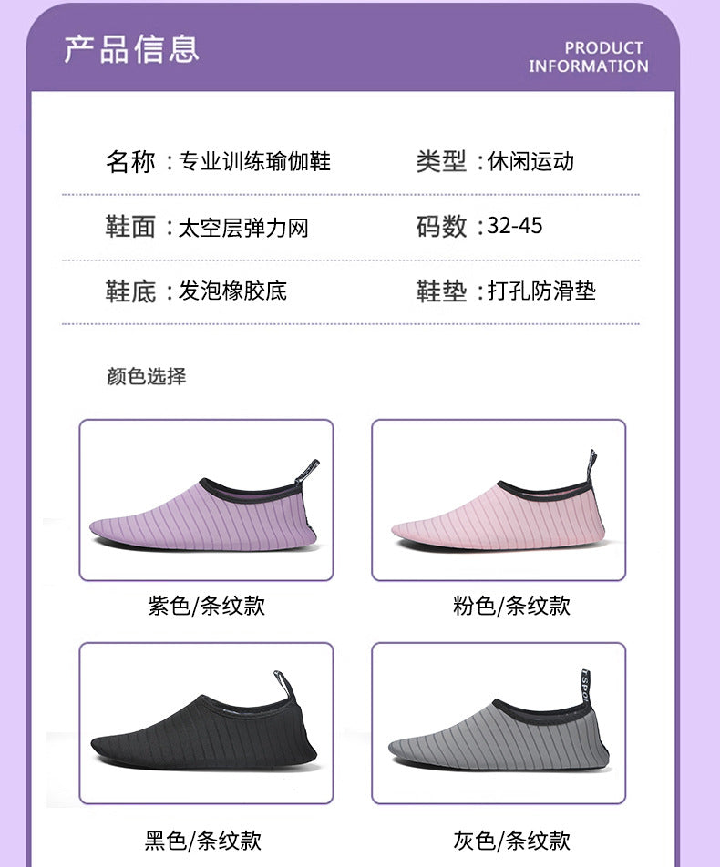 Yoga Shoes Men's and Women's Breathable Soft Bottom Non-Slip Wear-Resistant Rope Skipping Exercise Dance Treadmill Lightweight Indoor Fitness Shoes