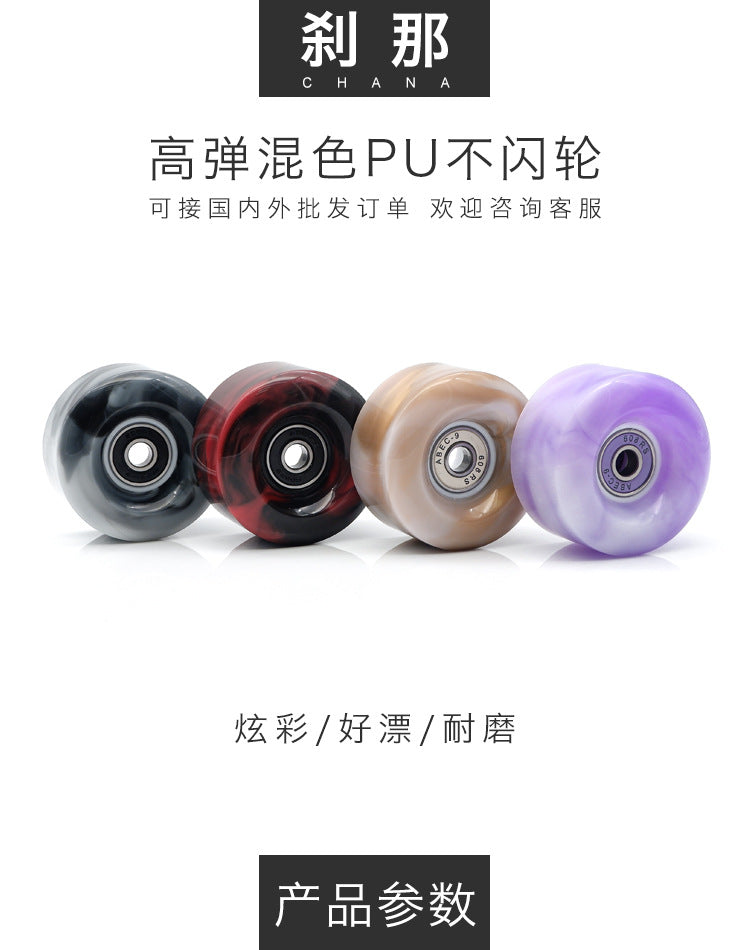 Double-row roller skates PU high elastic shock absorption mixed color wheel four-wheel skates non-luminous wheel roller skate universal wheel
