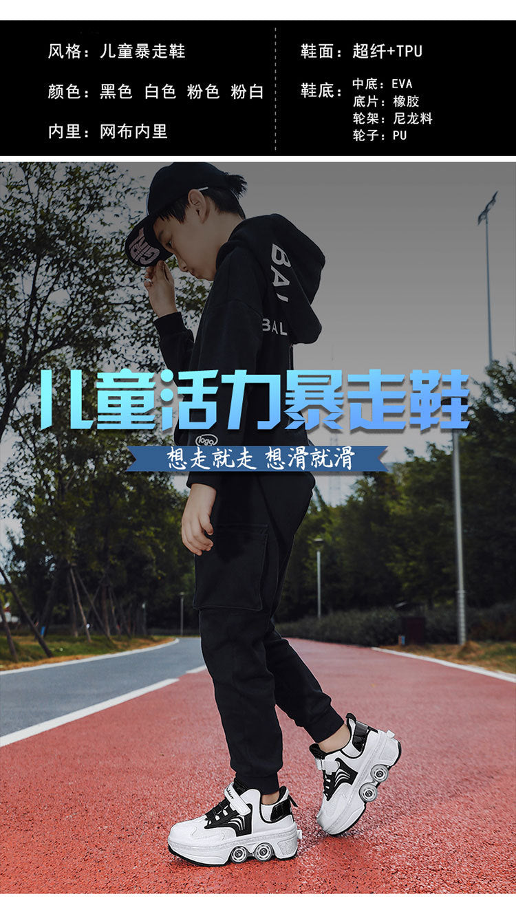 Pulley heloo shoes roller skates four-wheel deformation shoes double-row wheel shoes four-wheel two-wheel skates