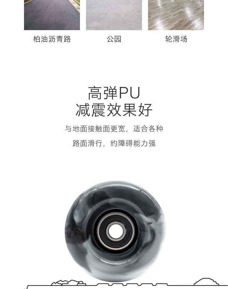 Double-row roller skates PU high elastic shock absorption mixed color wheel four-wheel skates non-luminous wheel roller skate universal wheel