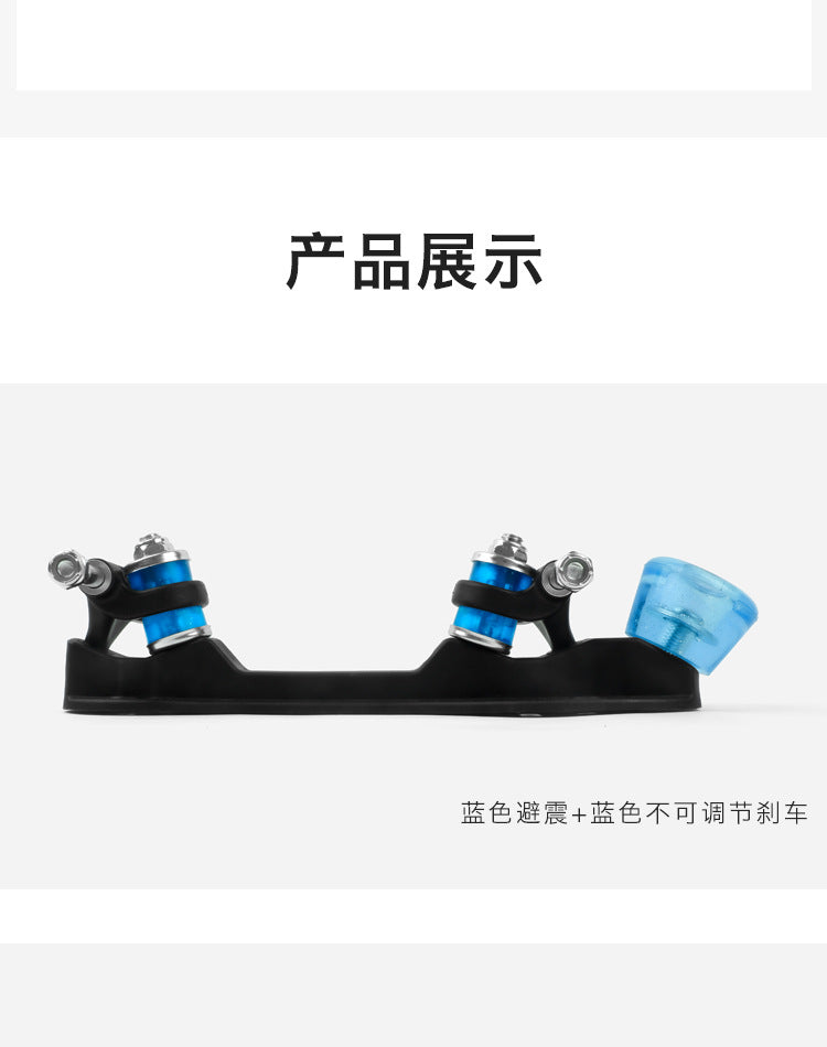 Double-row roller skates PP plastic base four-wheel roller skates triangle bracket skates bottom plate adjustable brake head