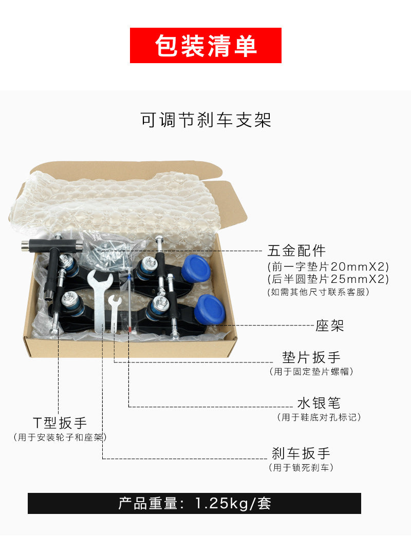 Double-row roller skates PP plastic base four-wheel roller skates triangle bracket skates bottom plate adjustable brake head