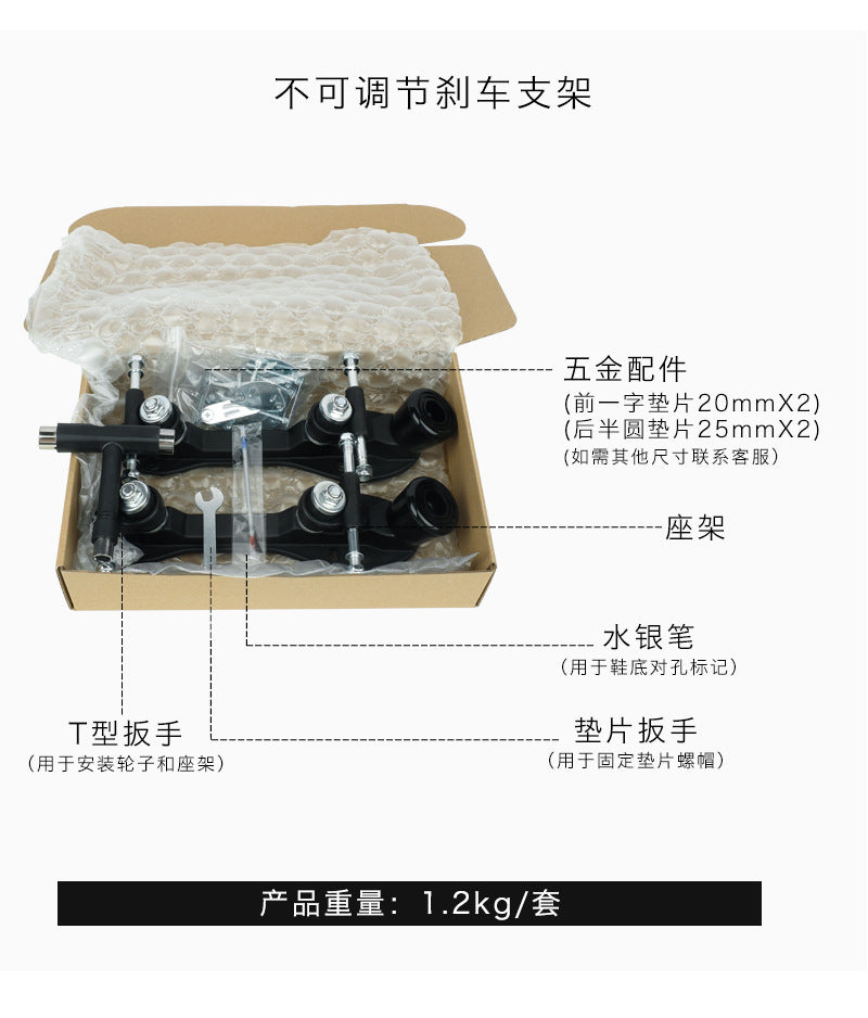 Double-row roller skates PP plastic base four-wheel roller skates triangle bracket skates bottom plate adjustable brake head