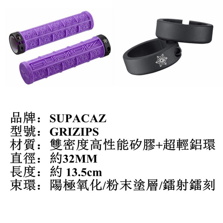 Cross-border wholesale Supacaz chrysanthemum handle set mountain bike silicone handle set off-road single lock shock-absorbing non-slip handle