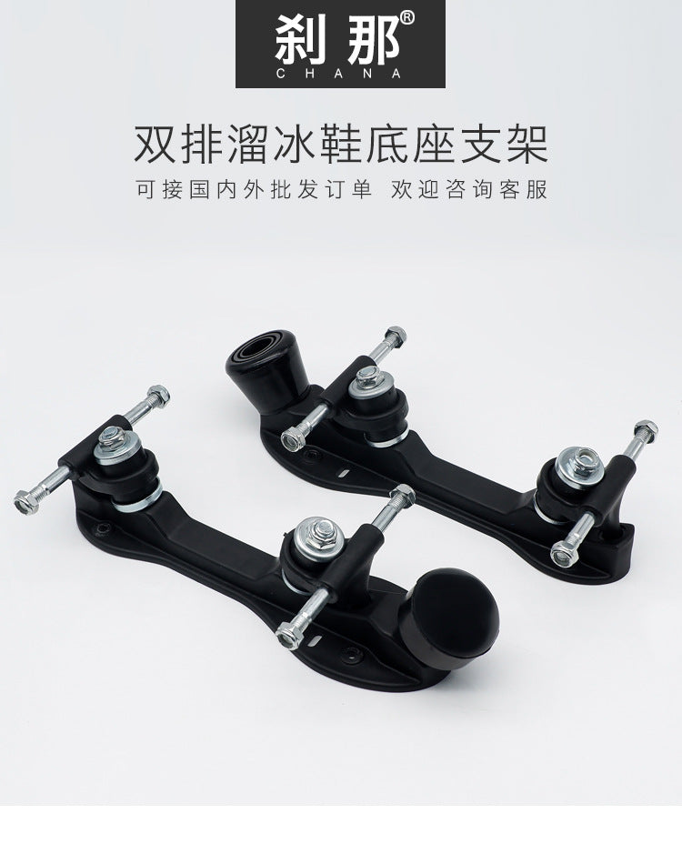 Double-row roller skates PP plastic base four-wheel roller skates triangle bracket skates bottom plate adjustable brake head