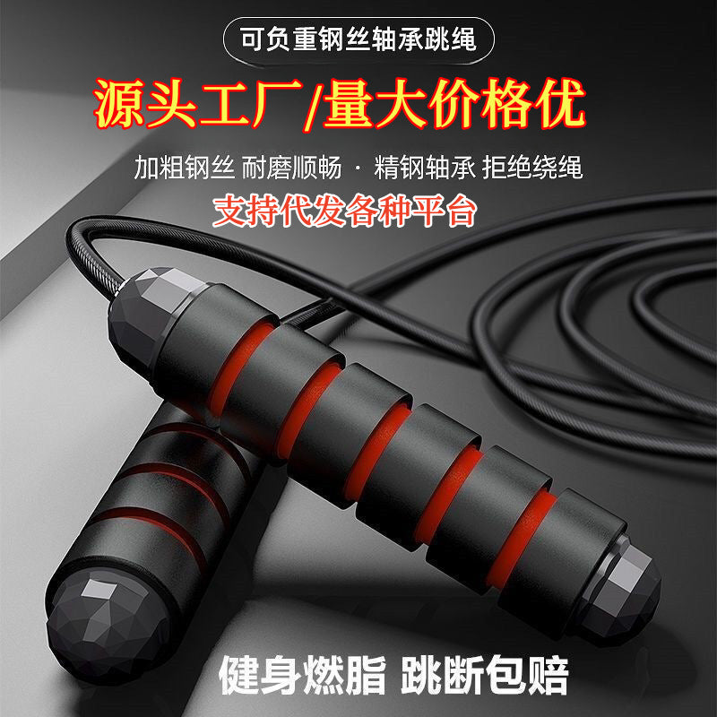Special Competition Jump Rope for High School Entrance Exams, Steel Wire Rope for Students and Children, Amazon Cross-Border Bestseller, Weighted Bearing Pvc Jump Rope