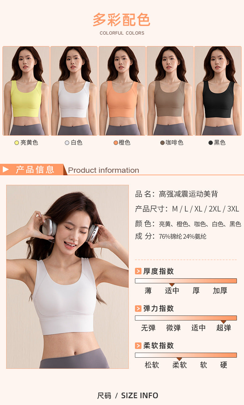 High-Strength Anti-Sagging Sports Bra for Women with Four-Row Buckle Fixed Cup Fitness Yoga Bra and Beautiful Back Sports Vest
