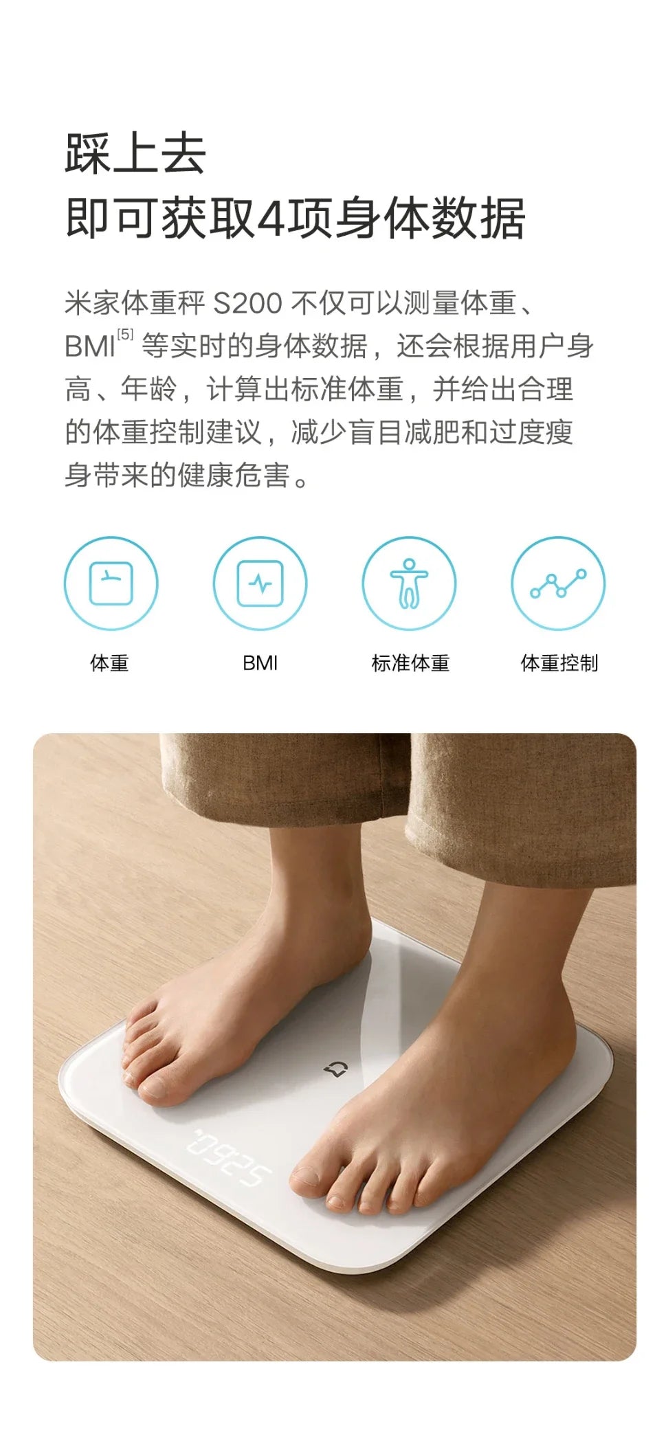 Xiaomi Mijia Weight Scale S200 Bluetooth 5.4 Smart Body Weight BMI LED Digital Display Accurate Measurement Work with Mihome APP